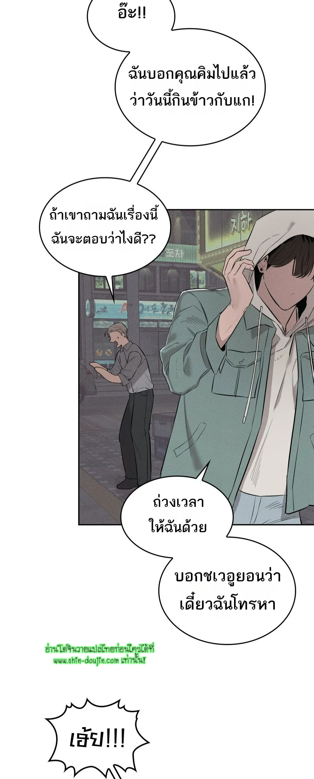 ROOM 666 EP 1